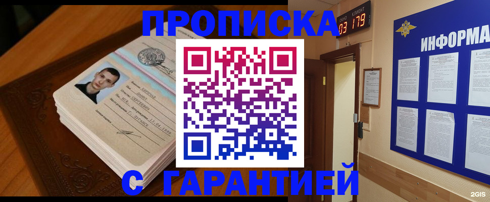 временная регистрация 2025 в Кинеле