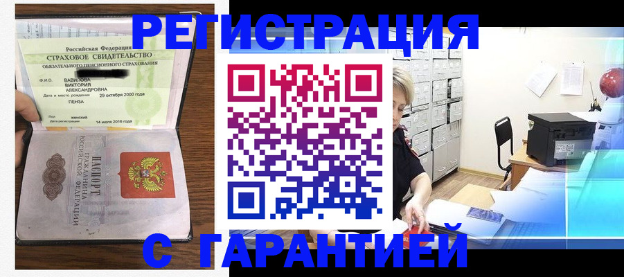 прописка для военкомата в Кинеле