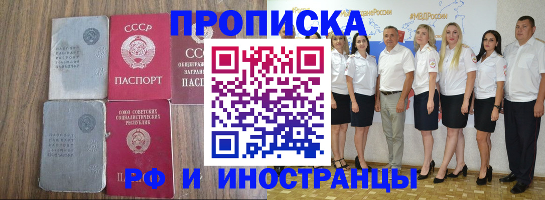 временная регистрация поиск в Кинеле