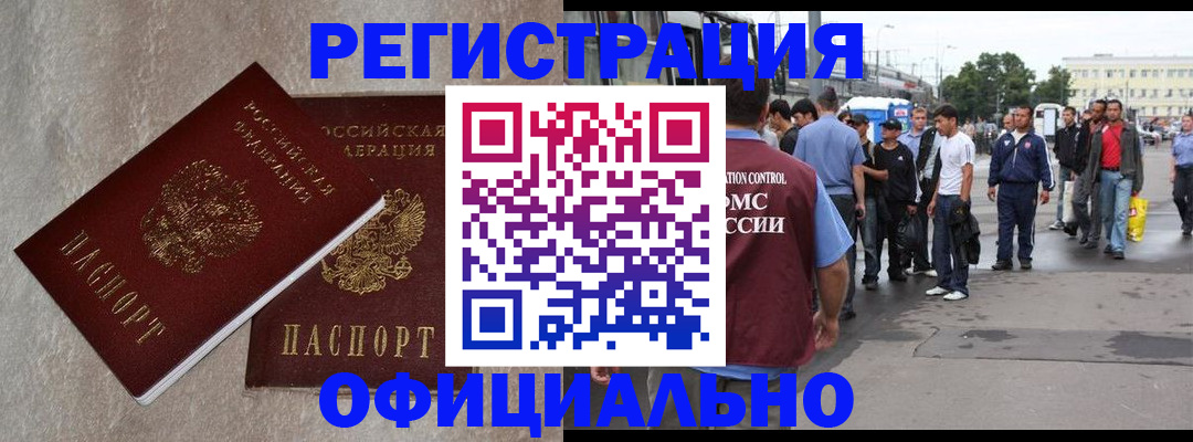 временная регистрация госуслуги в Кинеле